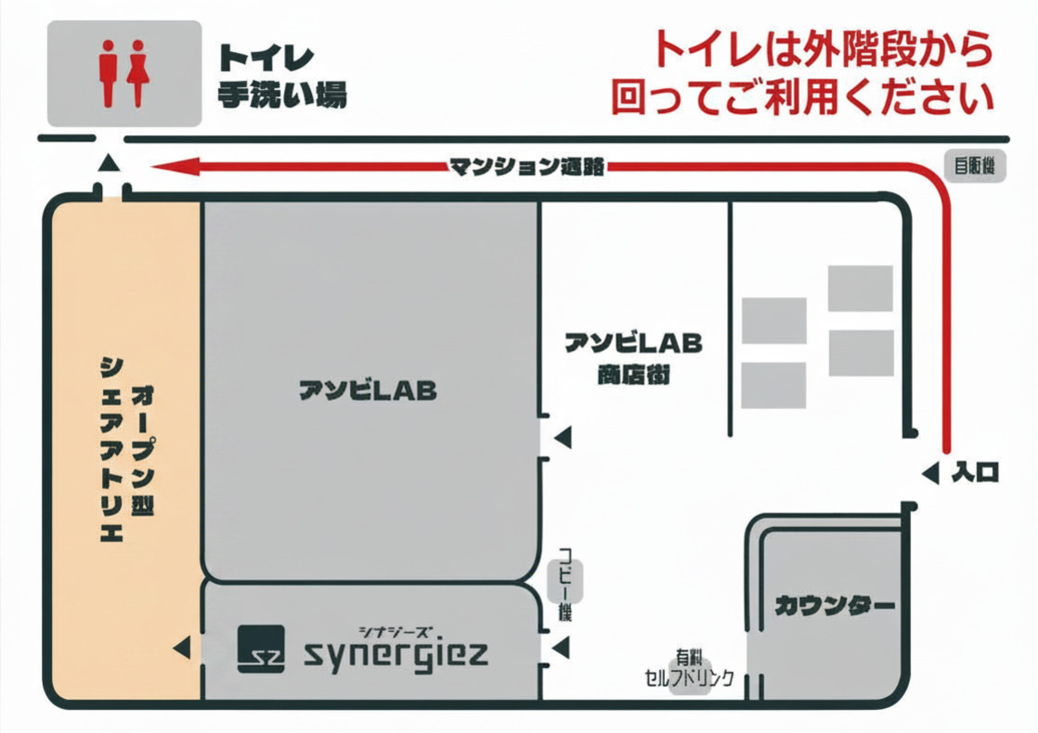 フロアマップシェアトリエ